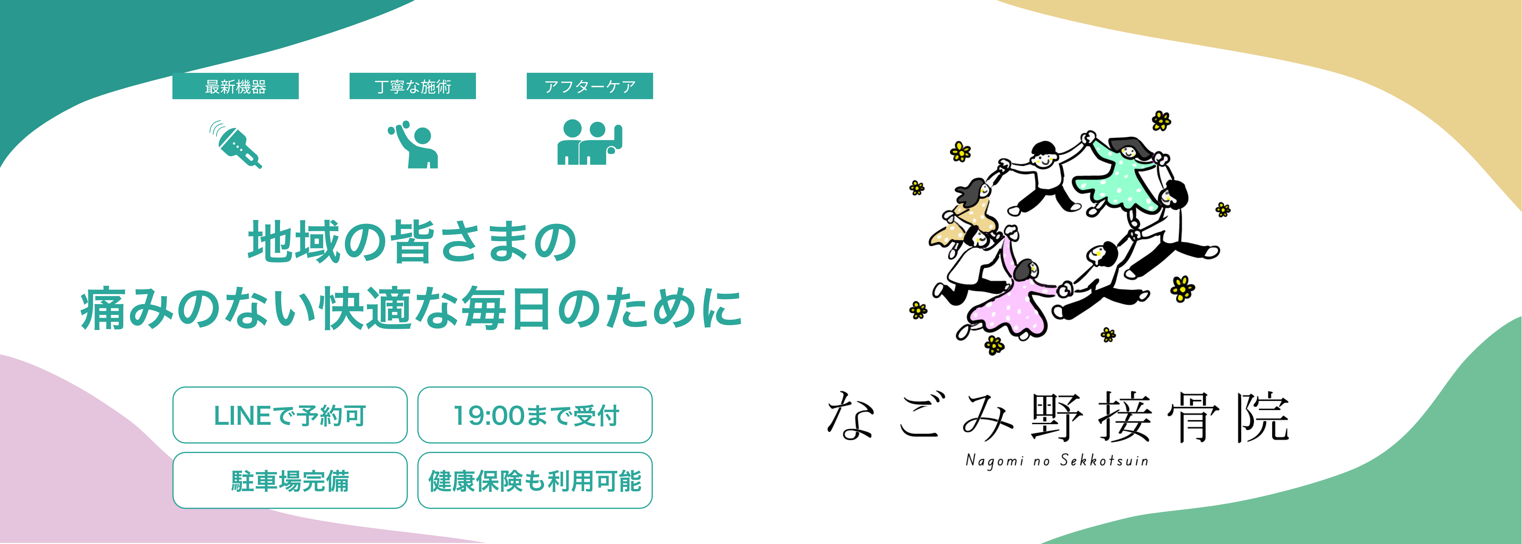 メインビジュアル