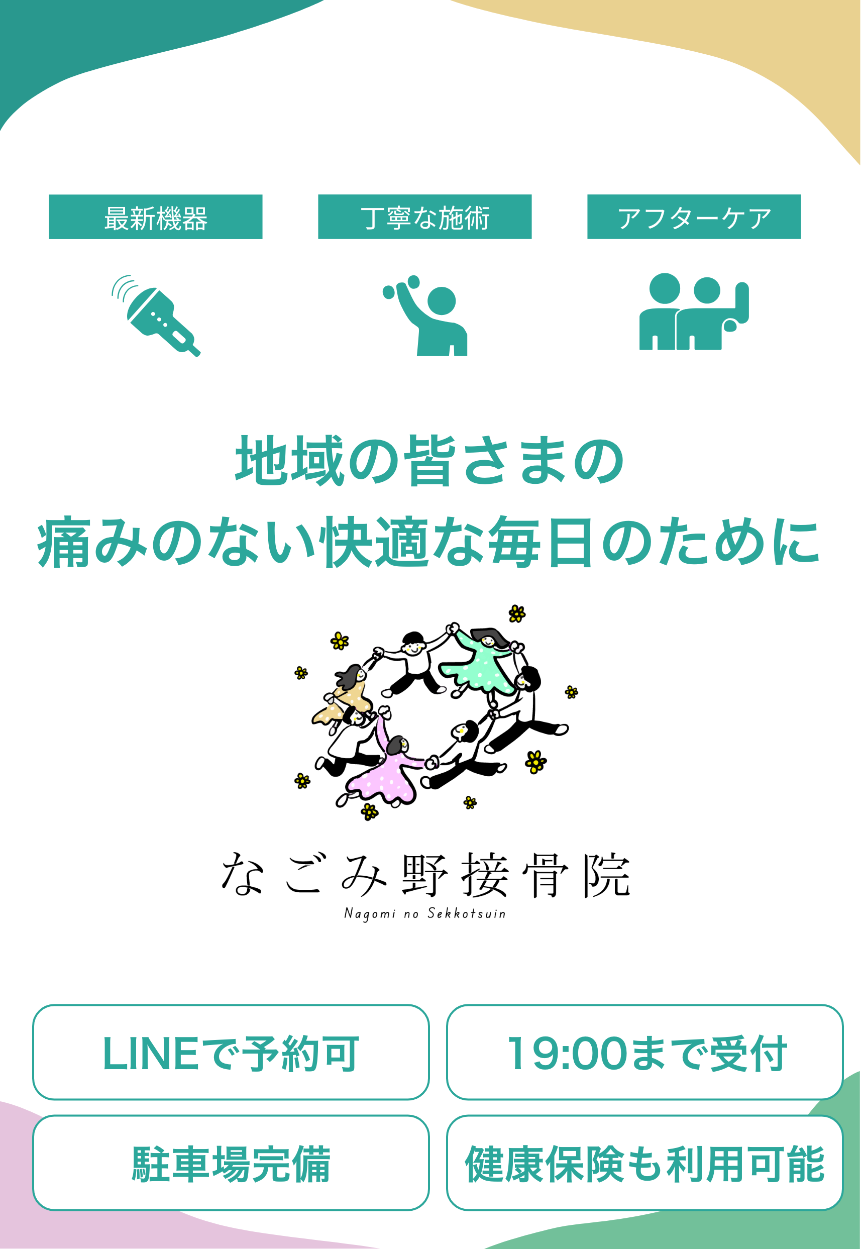 メインビジュアル